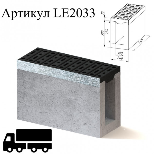 Комплект лоток бетонний армований серії 2030 ш200 в330 д500 + решітка E класу